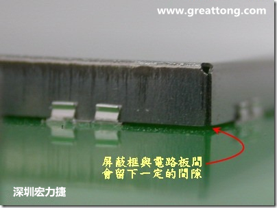 使用屏蔽夾 (shielding clip)會在屏蔽罩(shielding can)與電路板之間形成一縫隙，這道縫隙可能會高達(dá)1.0mm