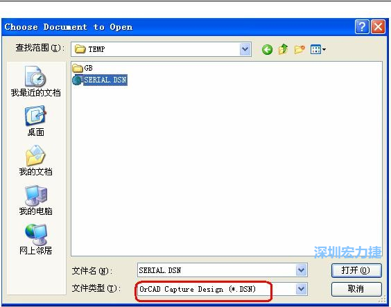 啟動 DXP 2004 ，選擇菜單 File －Open ，文件類型選 Orcad Capture Design(*.DSN)。